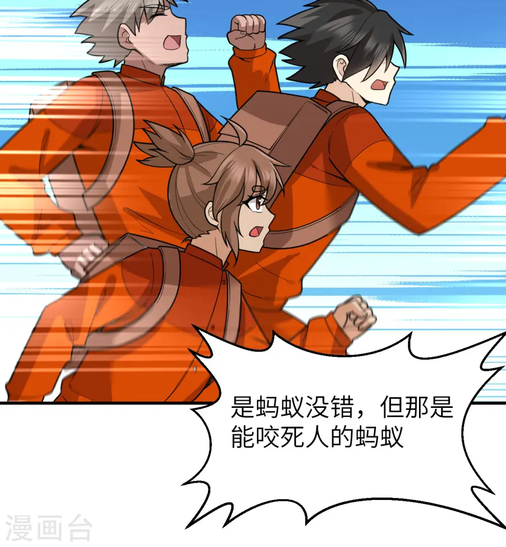 第166话 第26页
