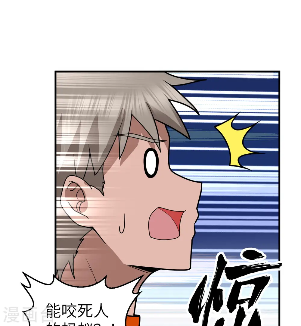 第166话 第27页