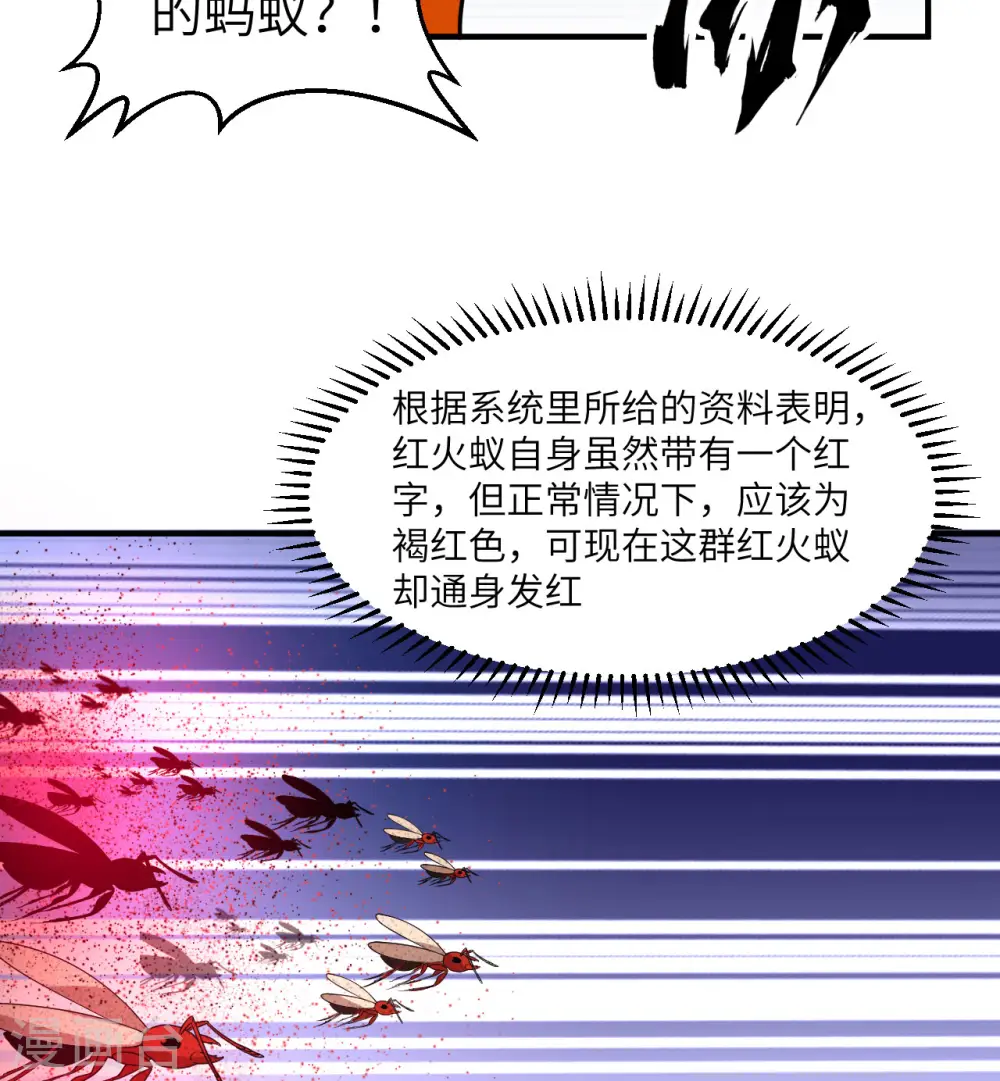 第166话 第28页
