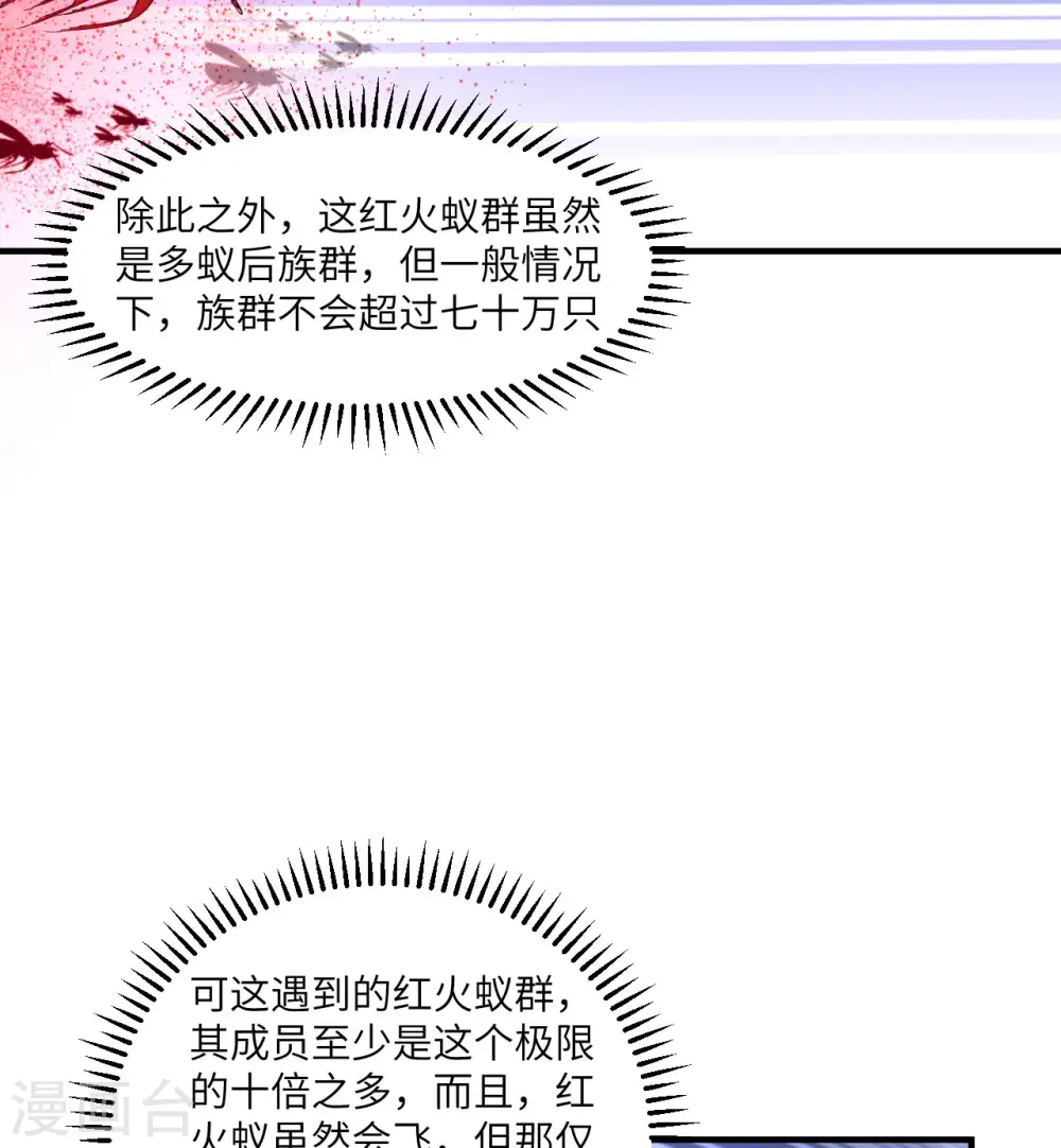第166话 第29页