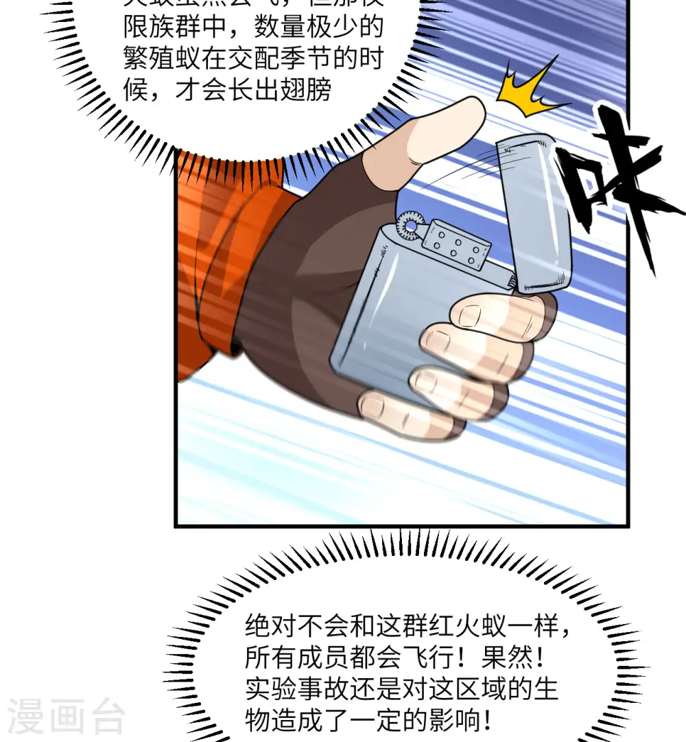第166话 第30页