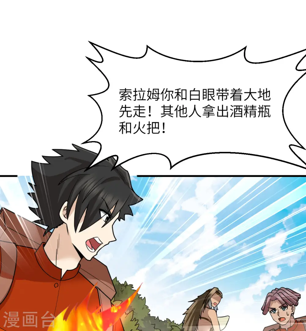 第166话 第32页
