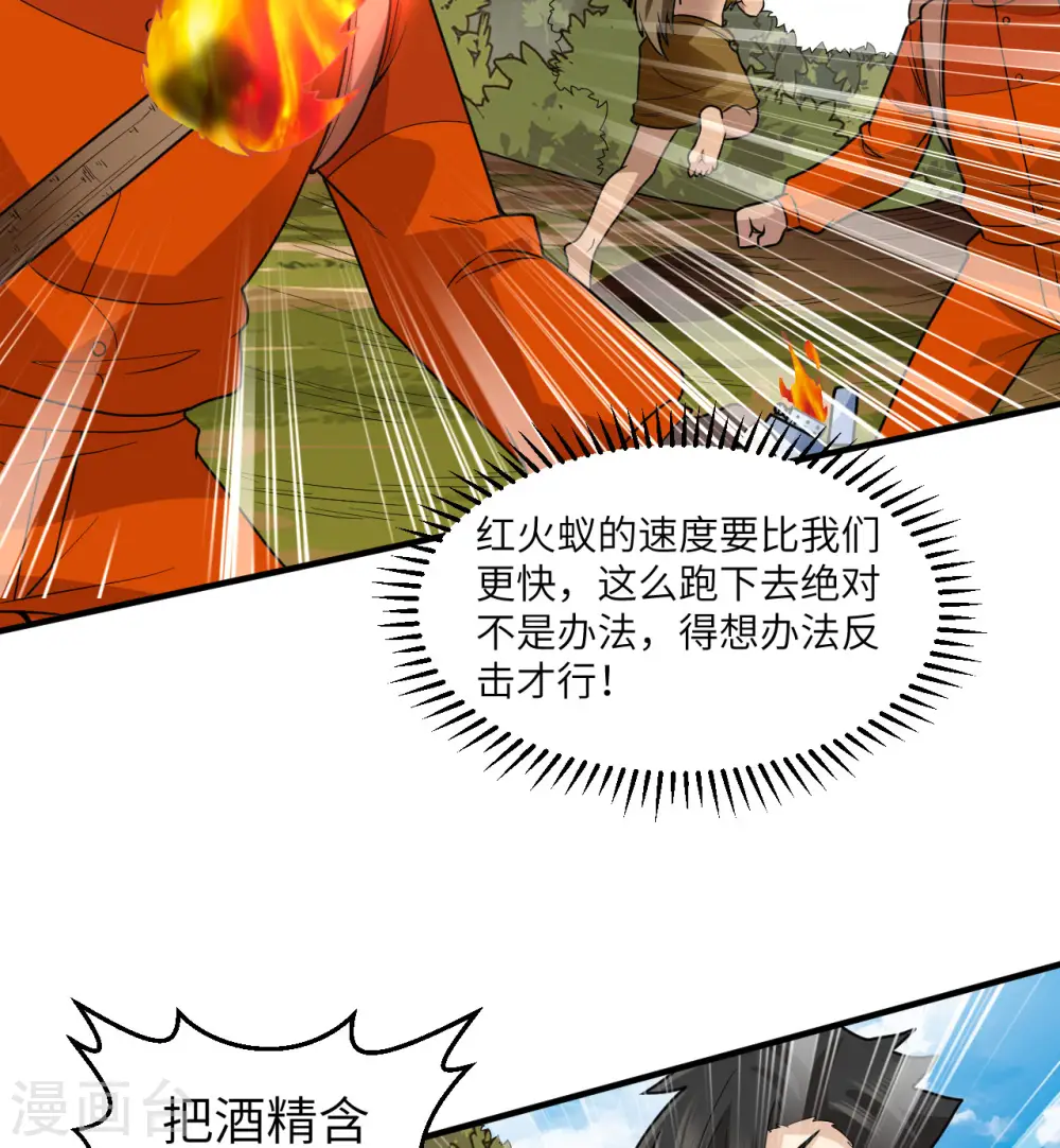 第166话 第33页