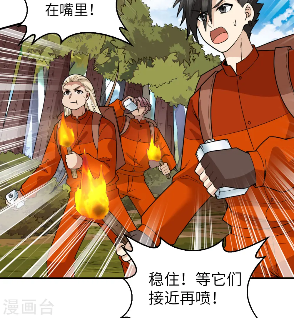 第166话 第34页