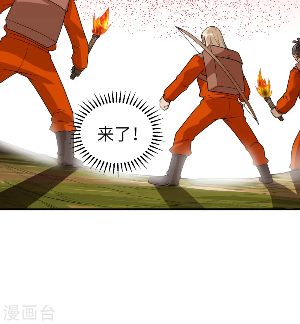 第166话 第36页