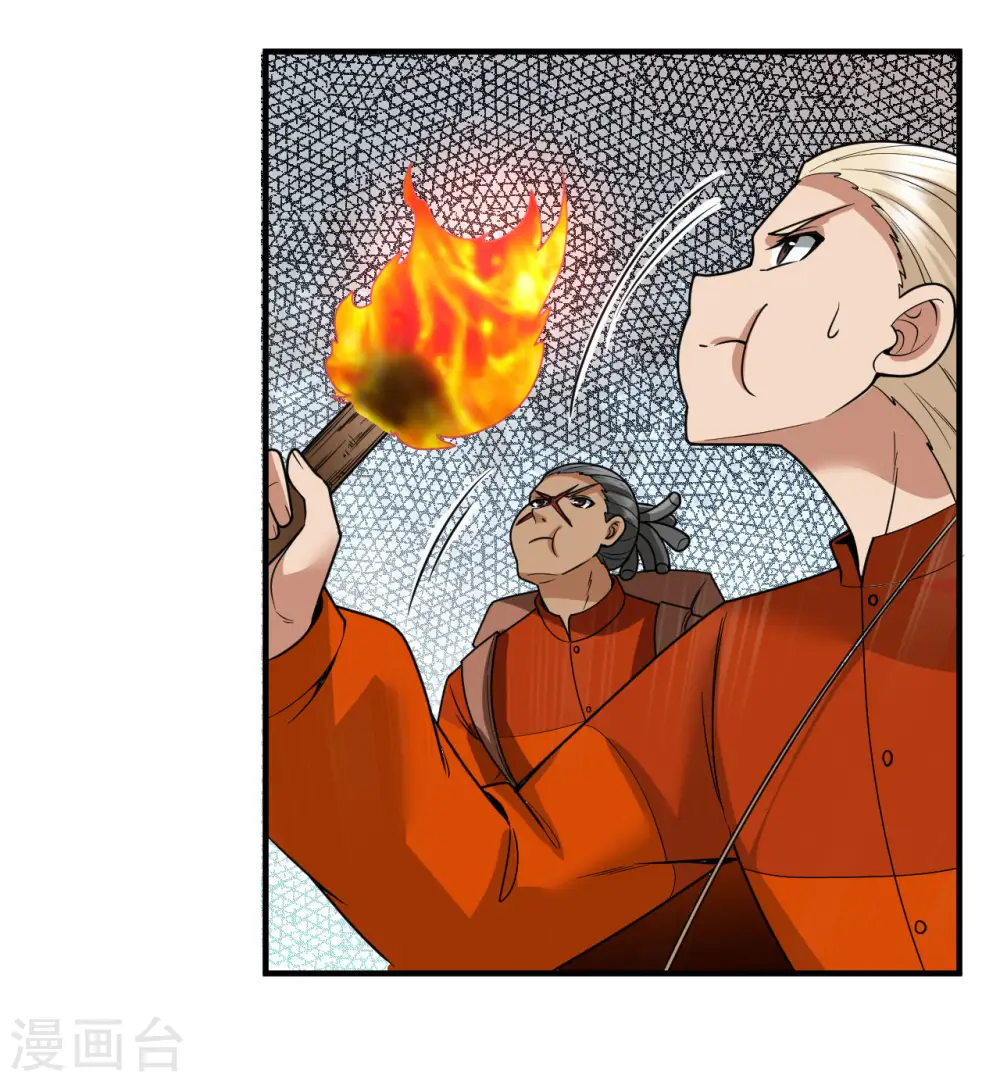 第166话 第37页