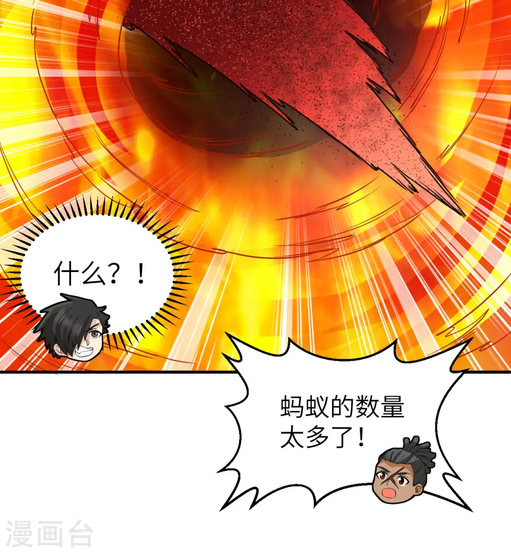 第166话 第42页