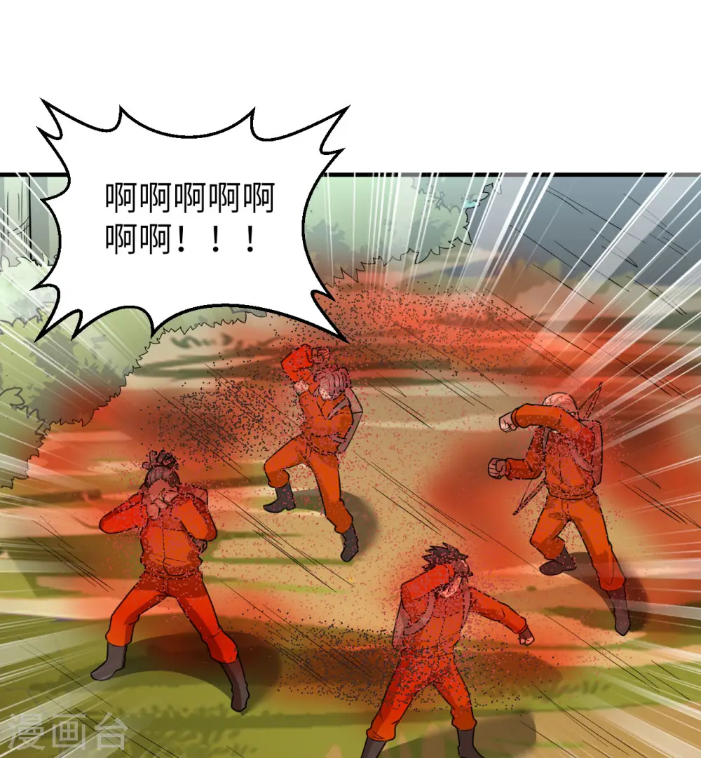 第166话 第43页