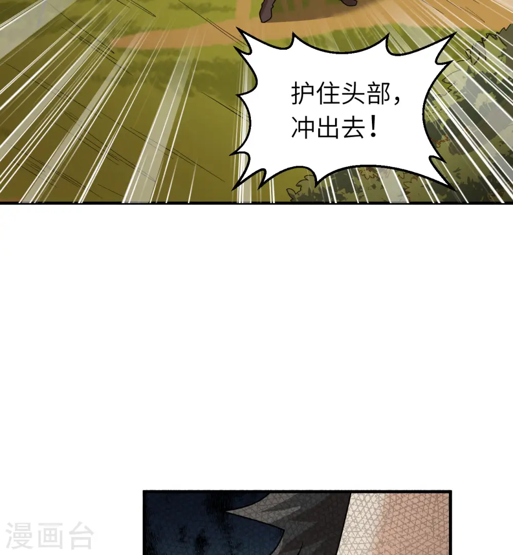 第166话 第44页