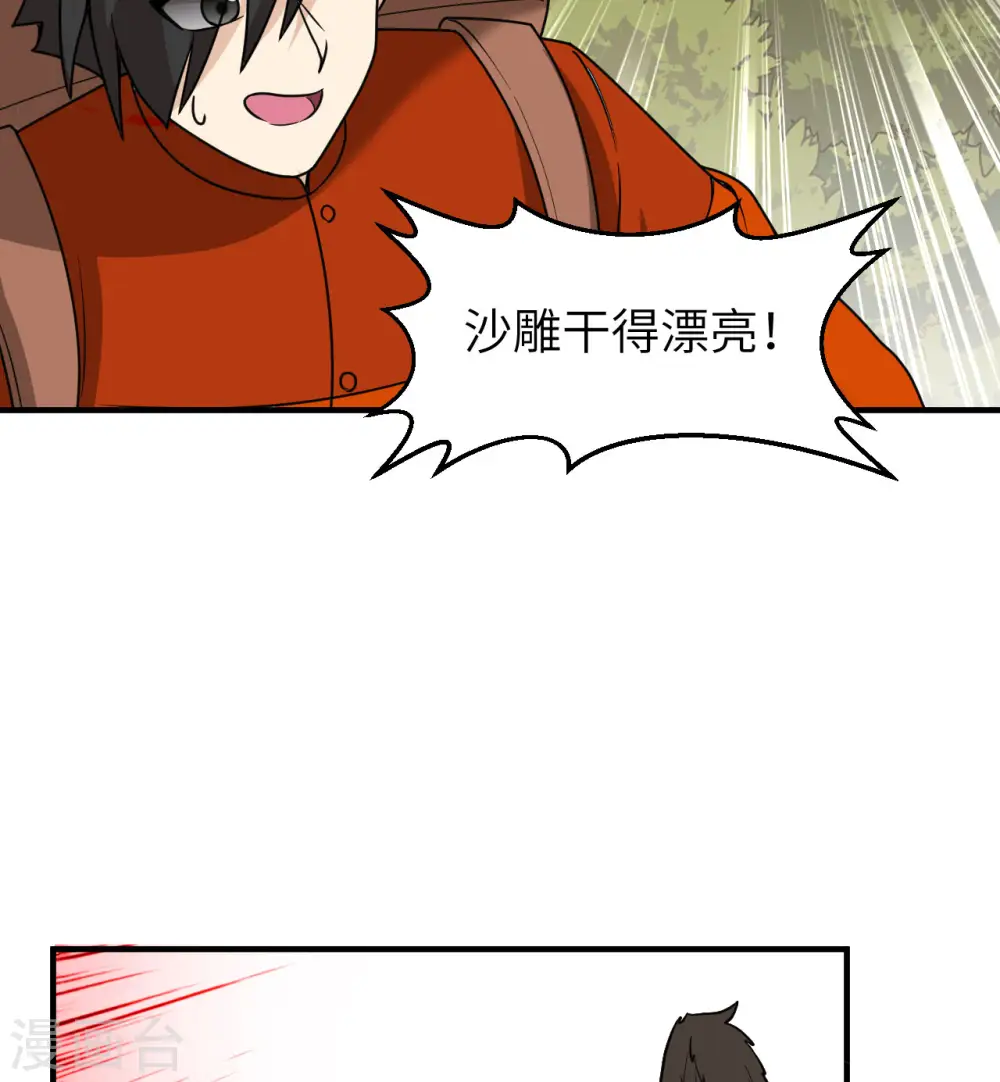 第166话 第51页