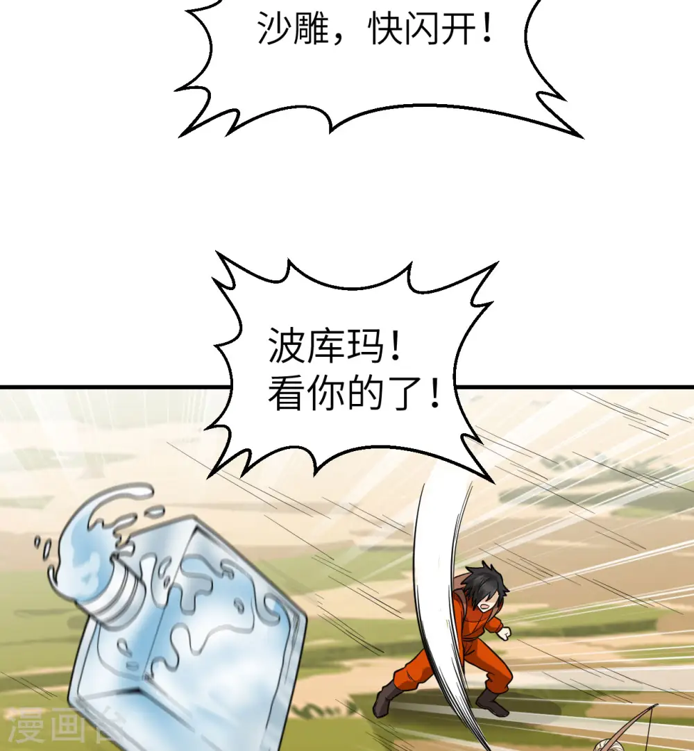 第166话 第53页