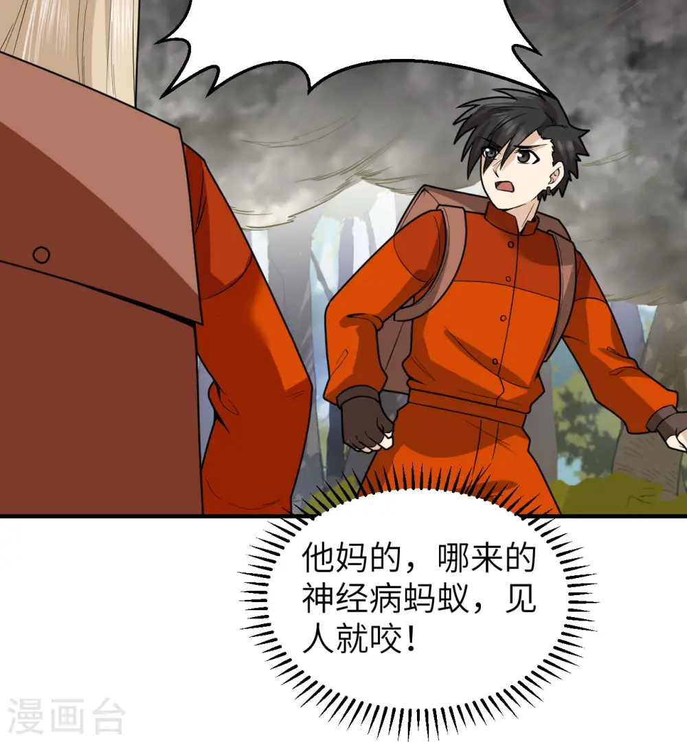 第166话 第59页