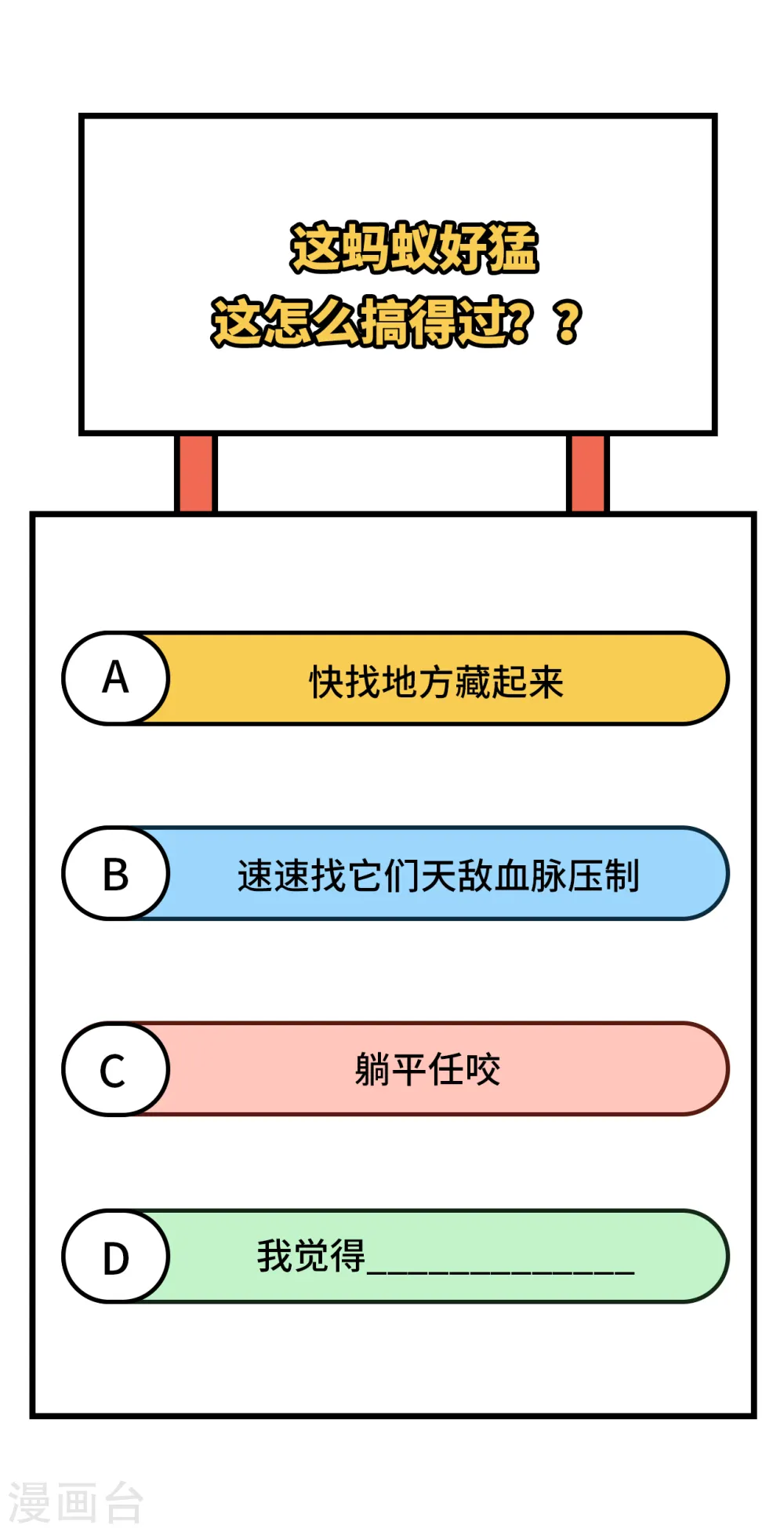 第166话 第60页