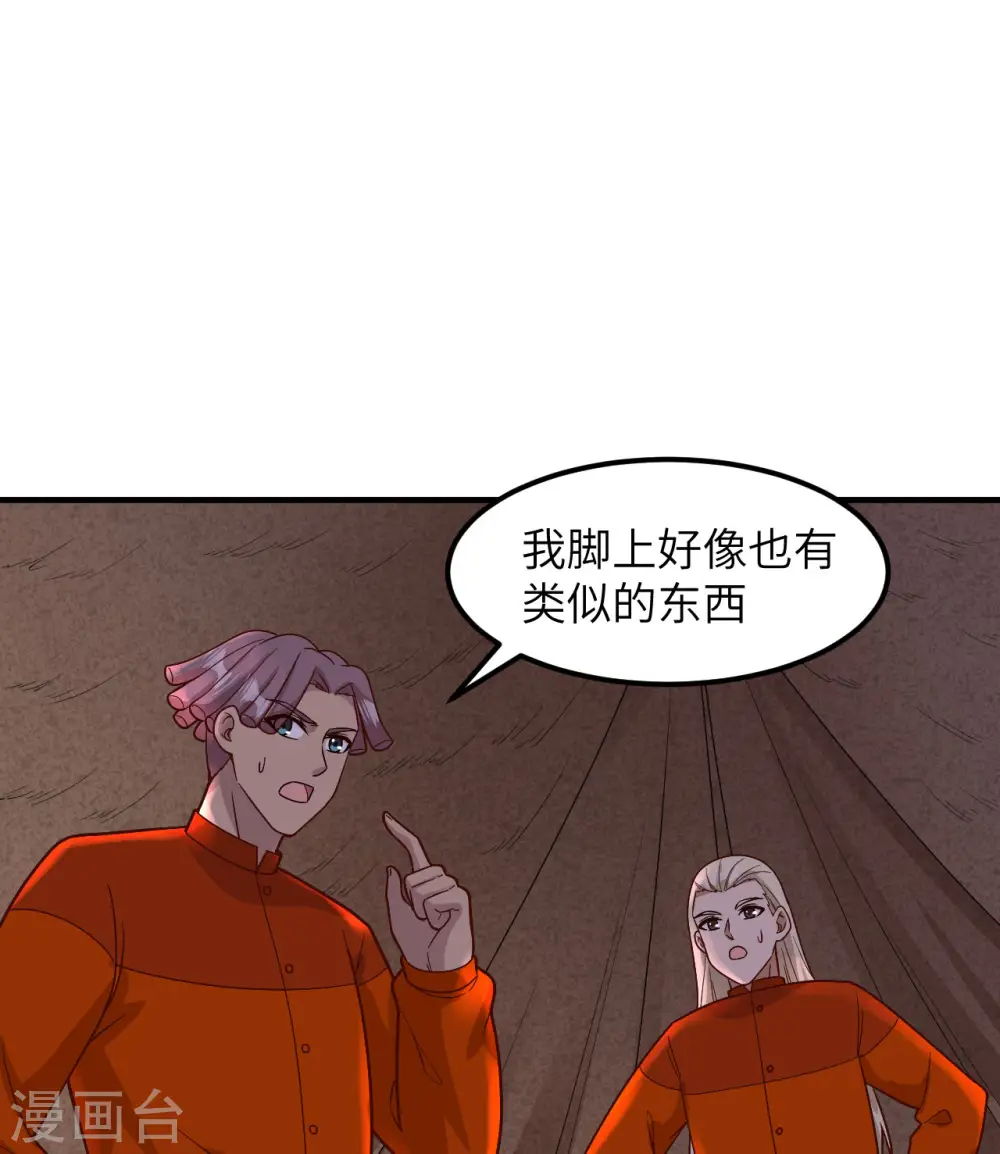 第165话 第2页
