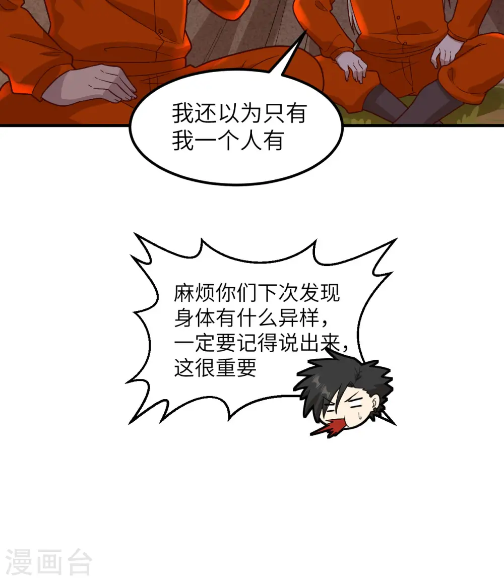 第165话 第3页