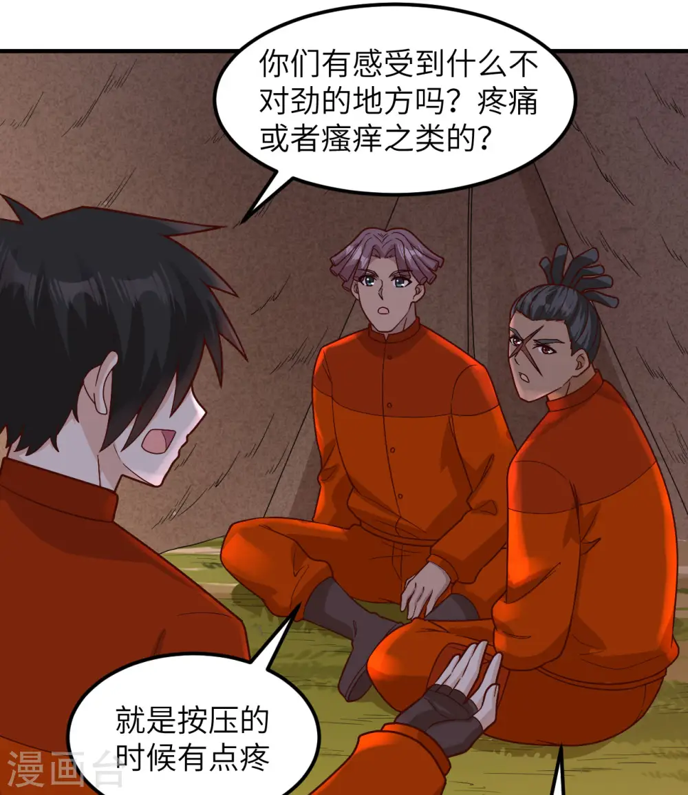 第165话 第4页