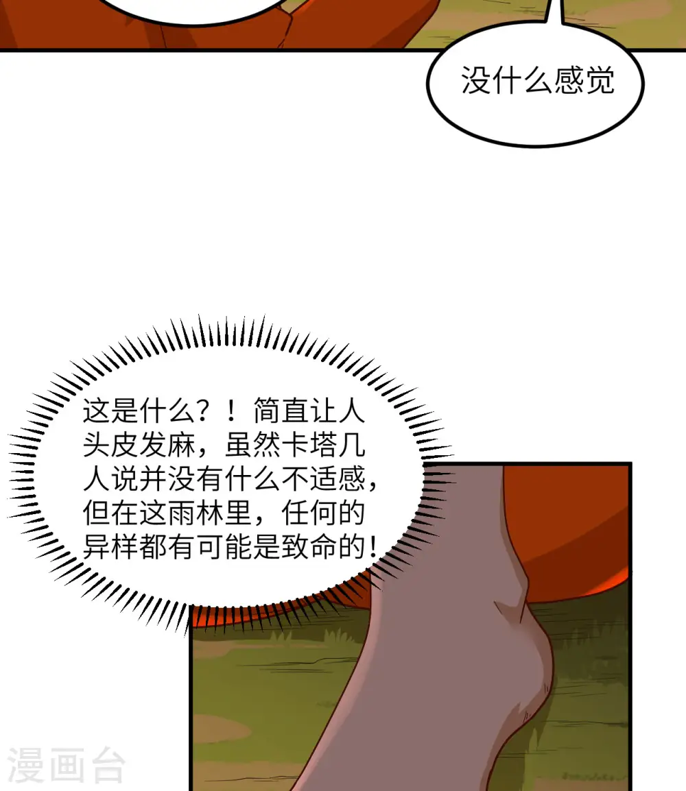 第165话 第5页
