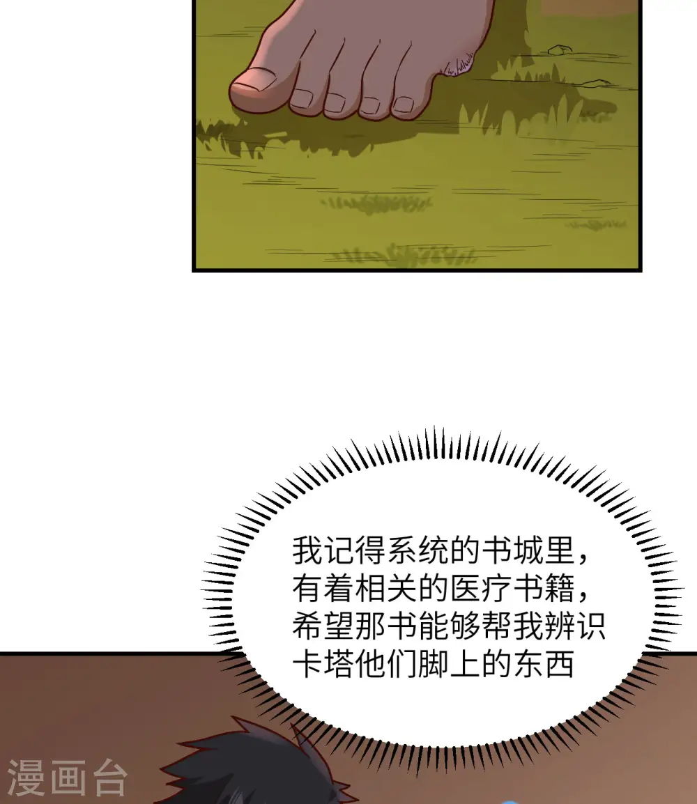 第165话 第6页