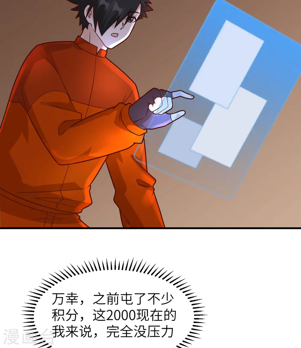 第165话 第7页