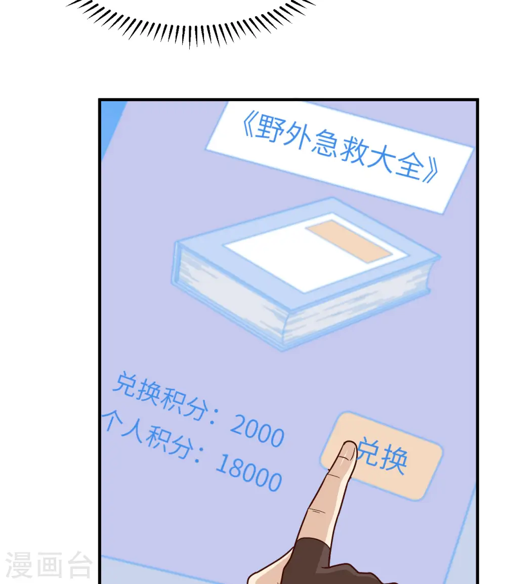 第165话 第8页