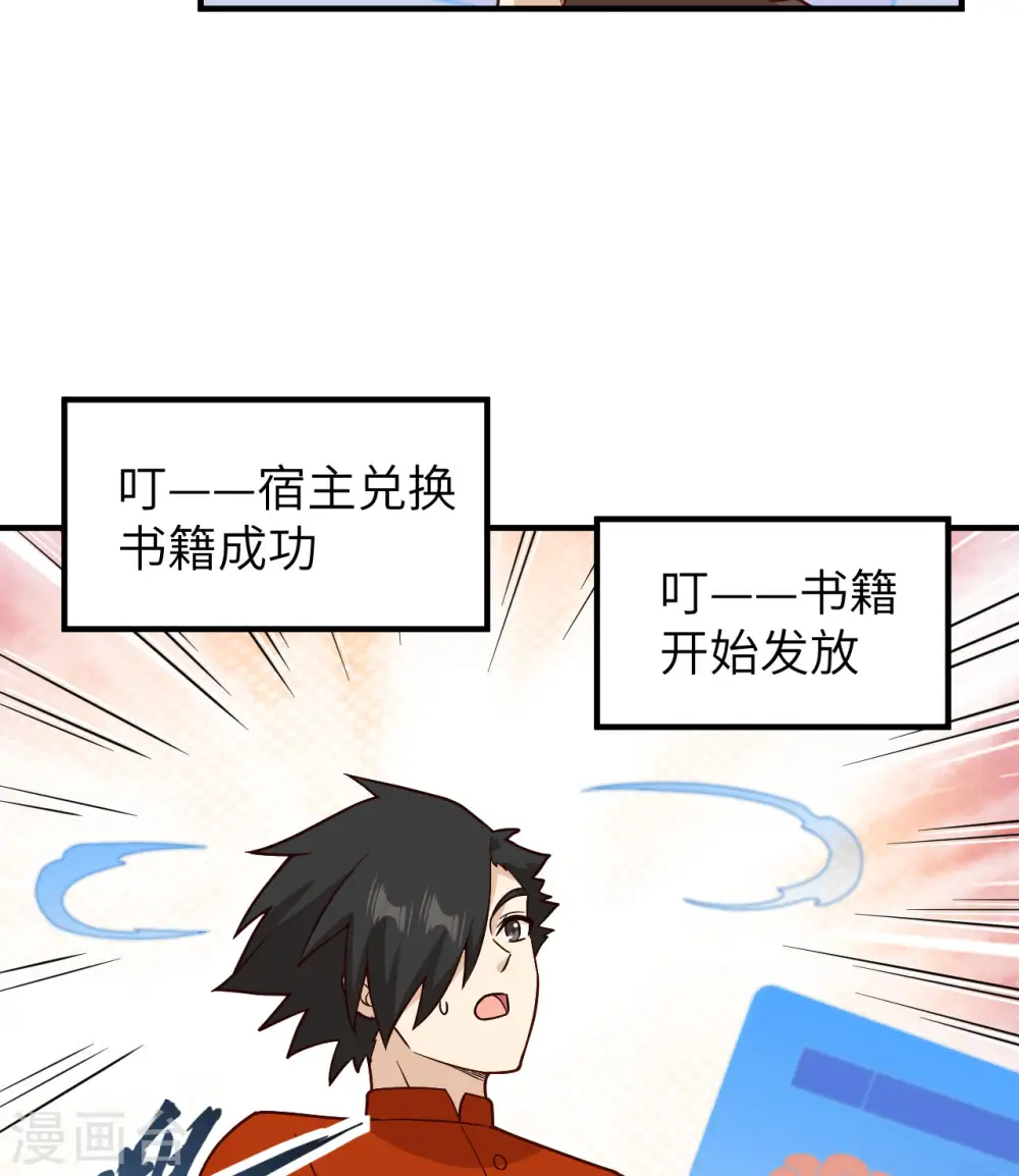 第165话 第9页