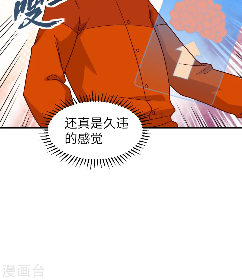 第165话 第10页