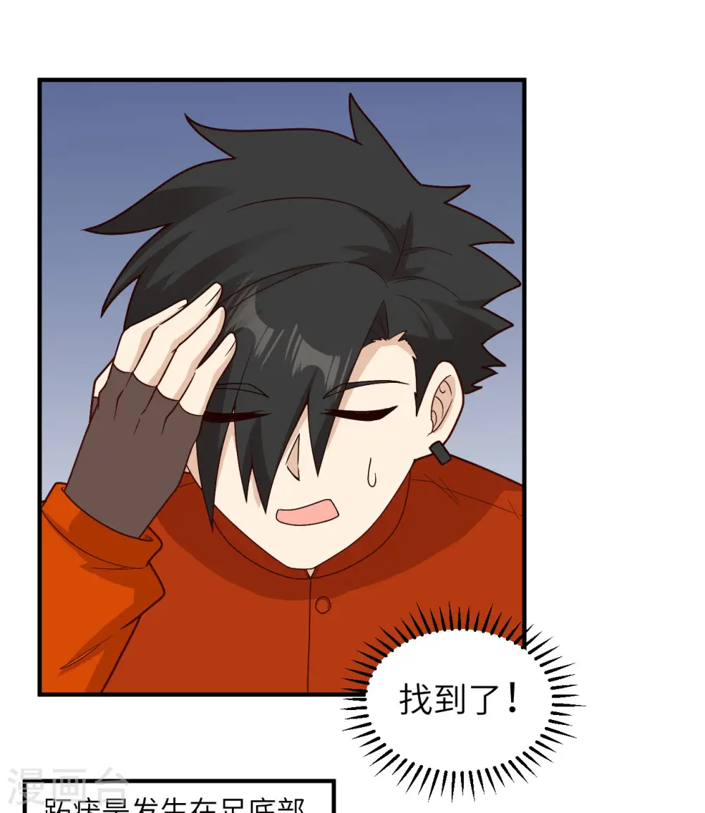 第165话 第11页
