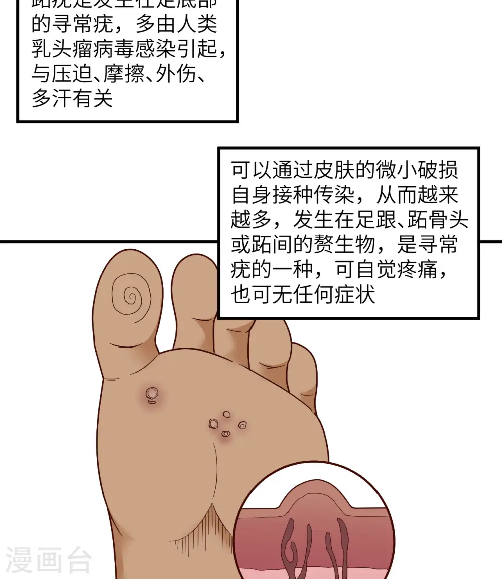 第165话 第12页