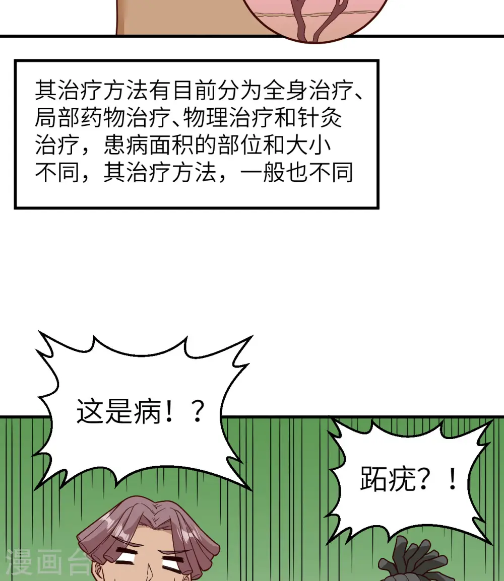 第165话 第13页