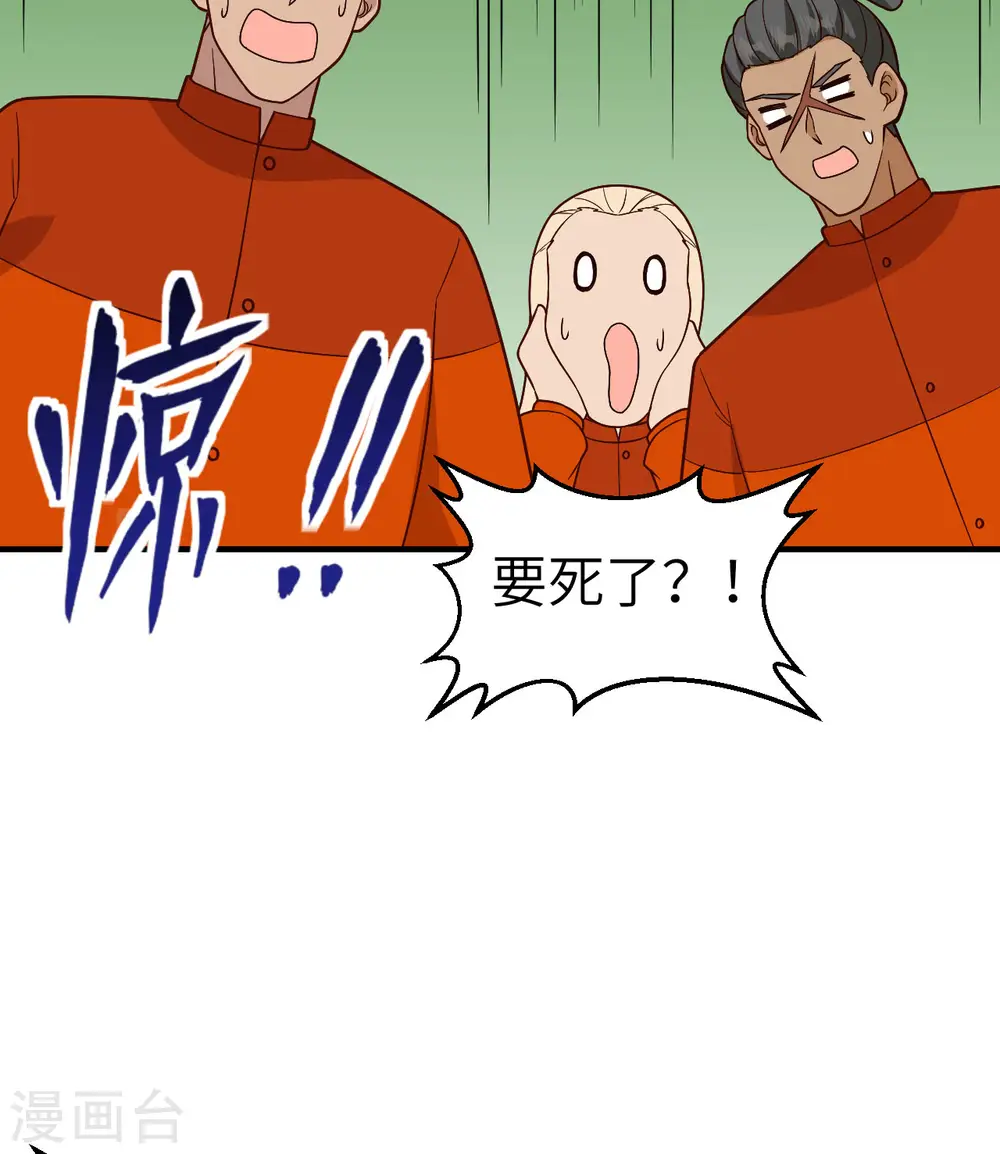 第165话 第14页