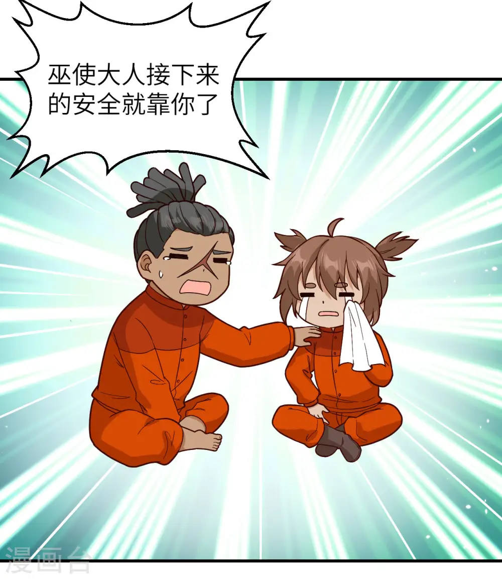 第165话 第15页