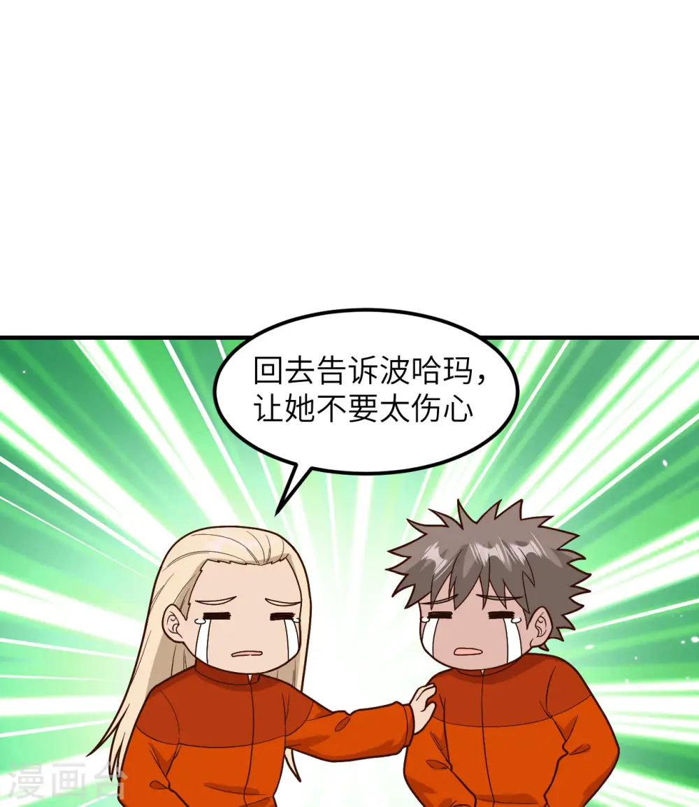 第165话 第17页