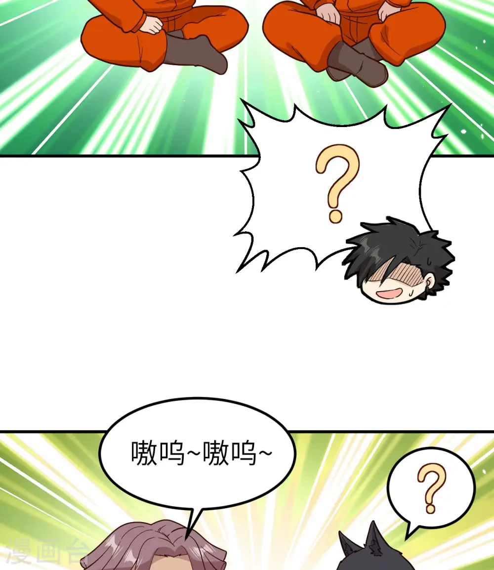 第165话 第18页