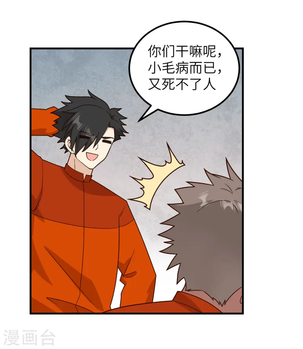 第165话 第20页