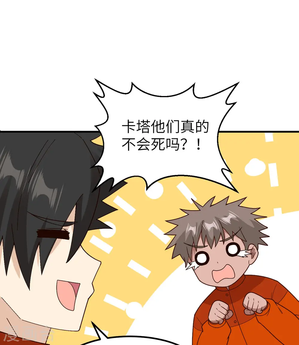 第165话 第21页
