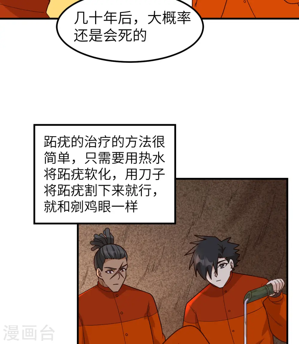 第165话 第22页