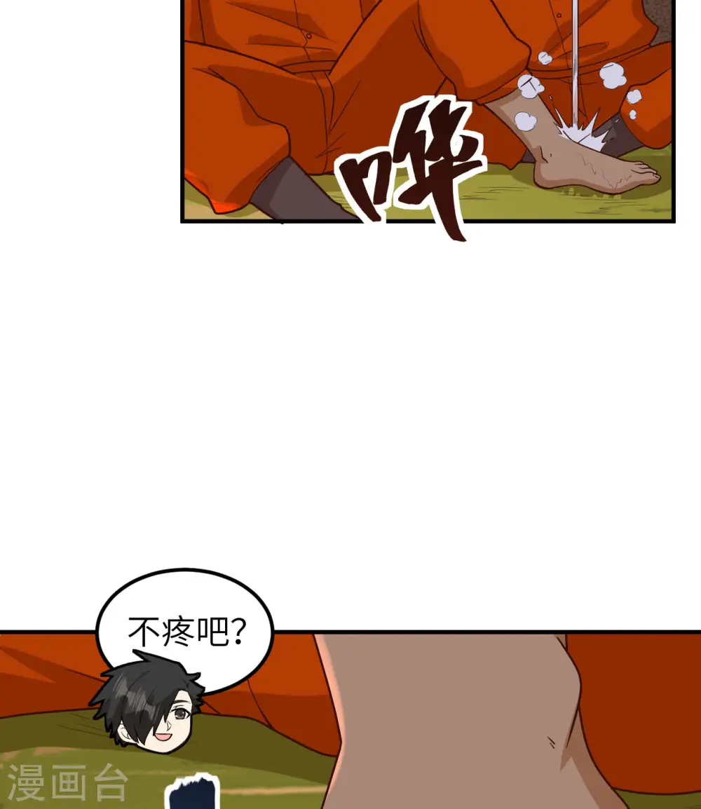 第165话 第23页