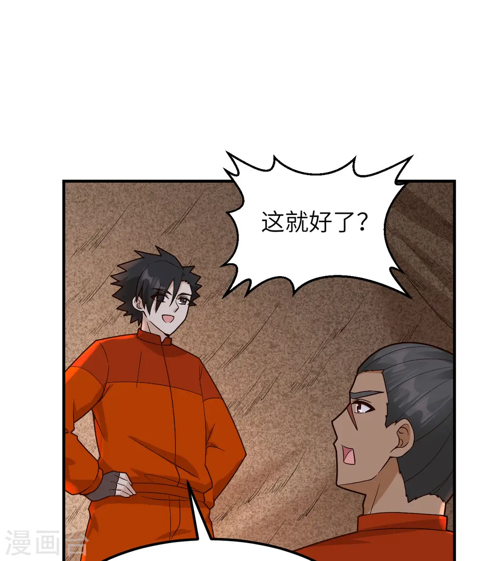 第165话 第25页