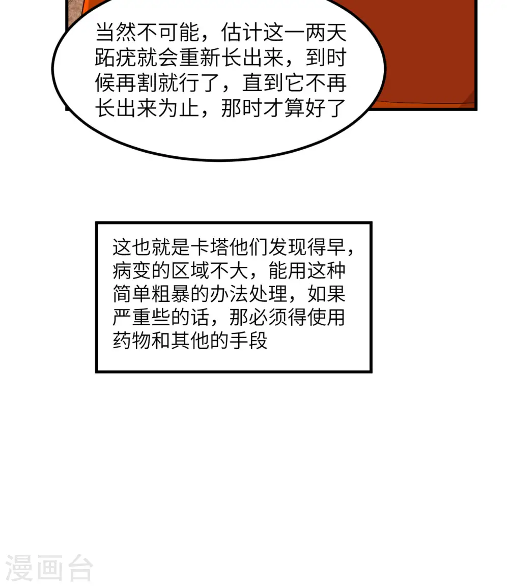 第165话 第26页