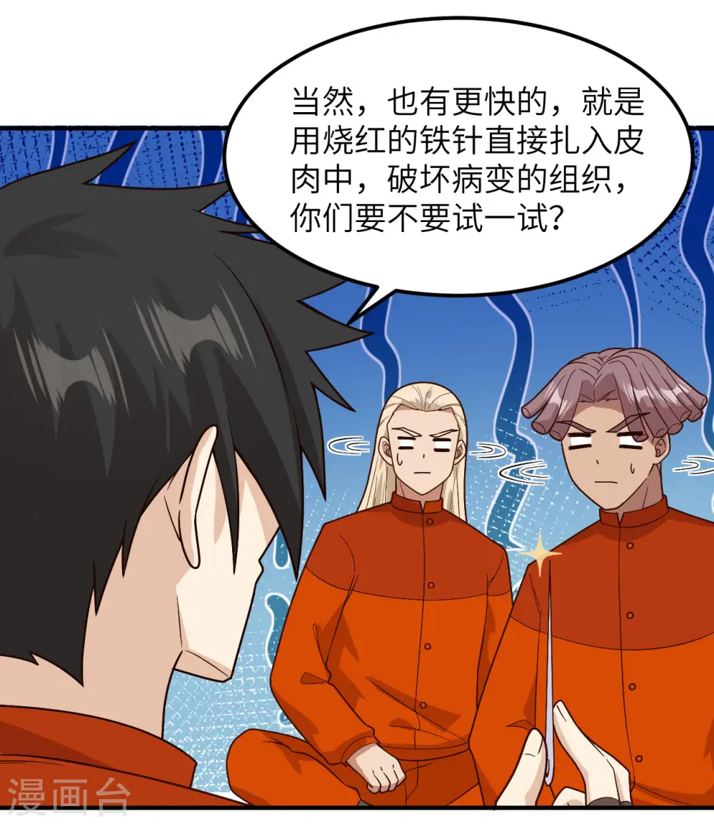 第165话 第27页