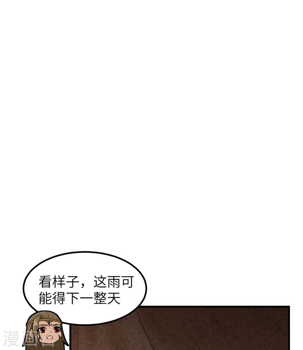 第165话 第28页