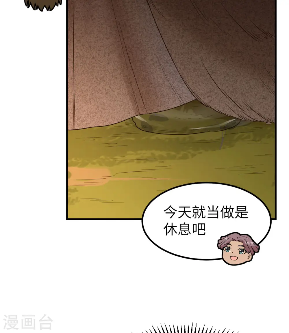 第165话 第29页