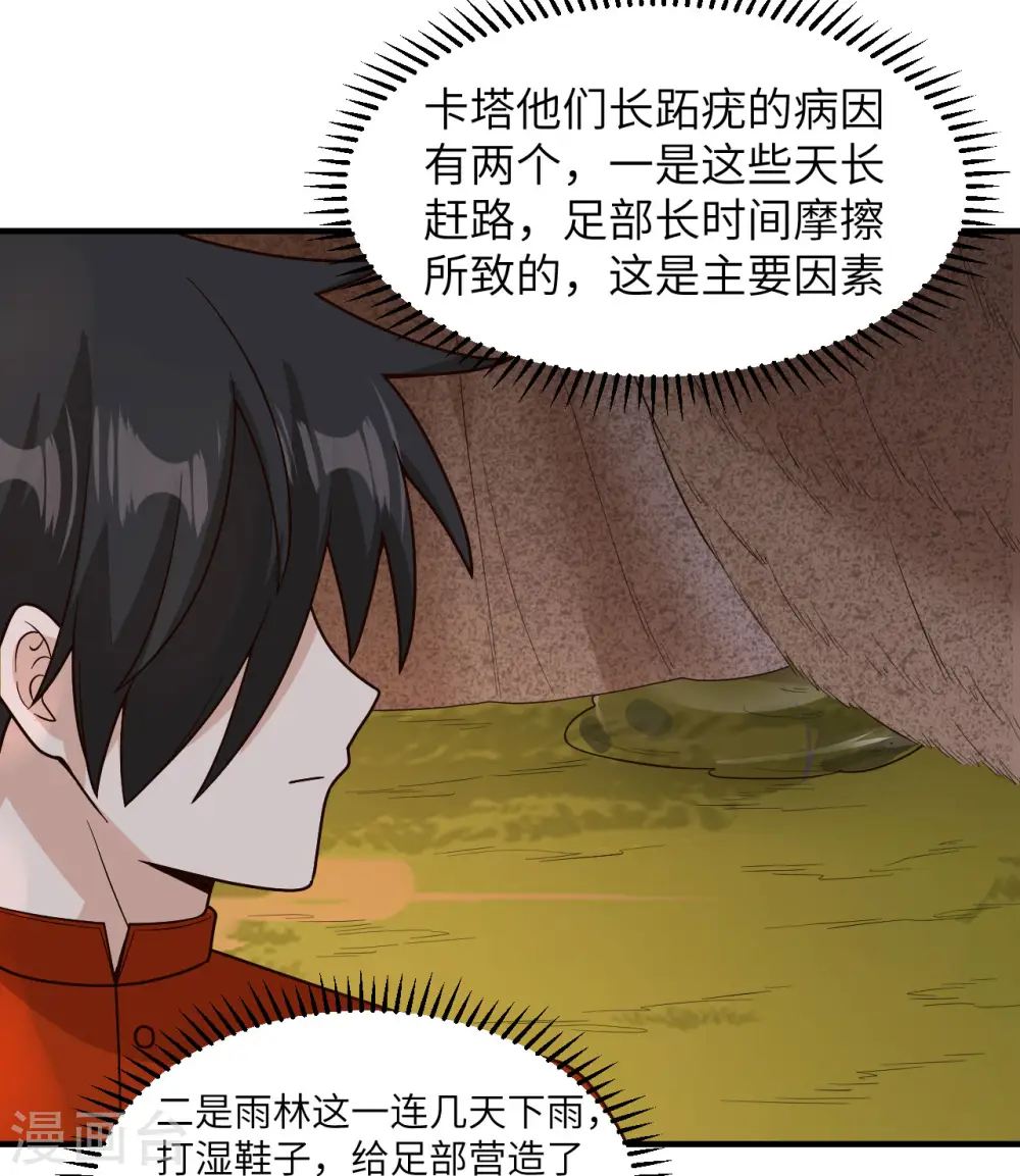 第165话 第30页