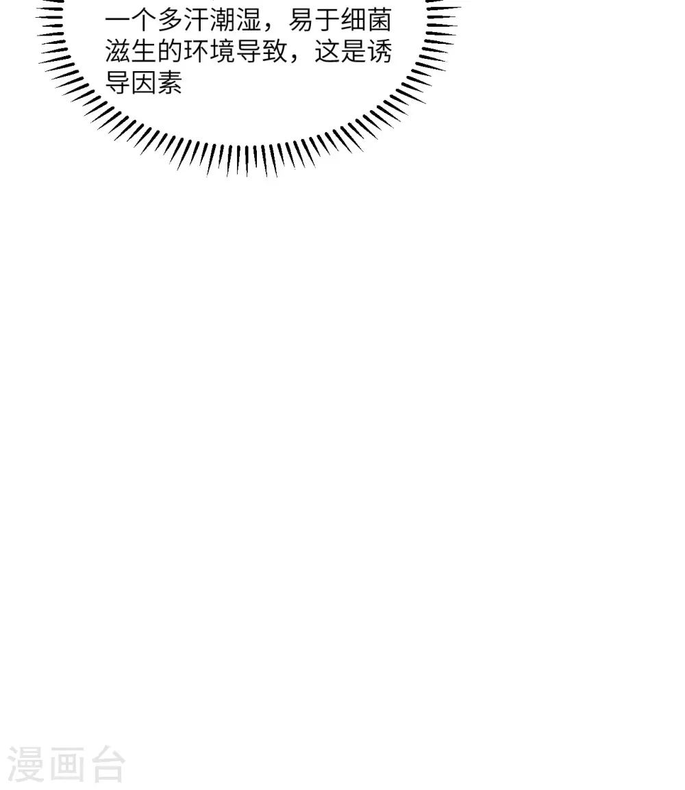 第165话 第31页