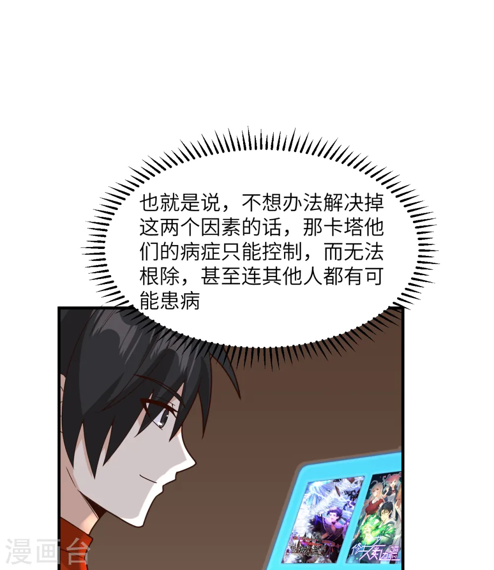 第165话 第32页