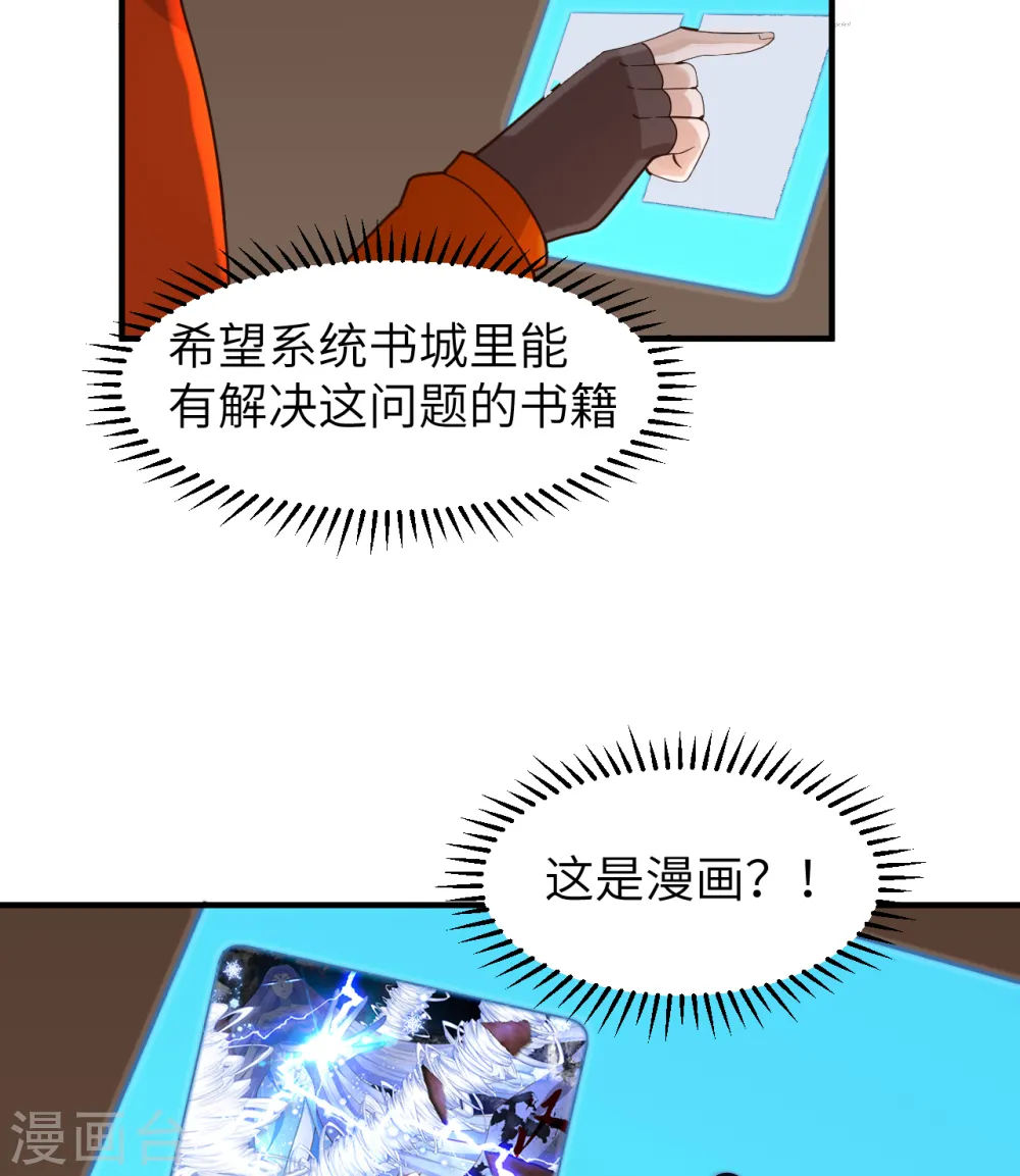 第165话 第33页