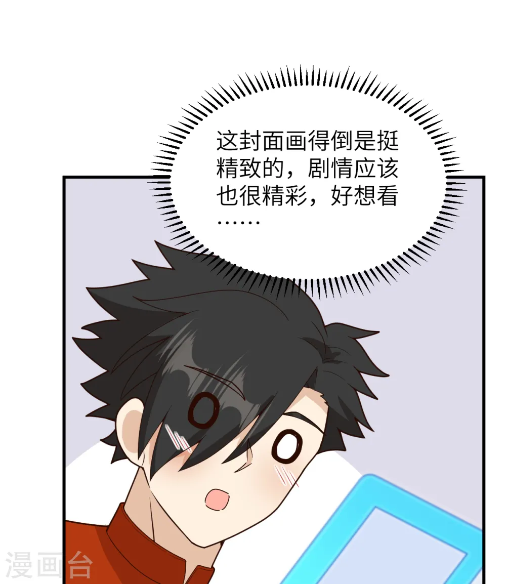 第165话 第35页