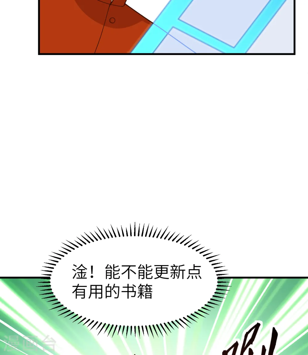 第165话 第36页