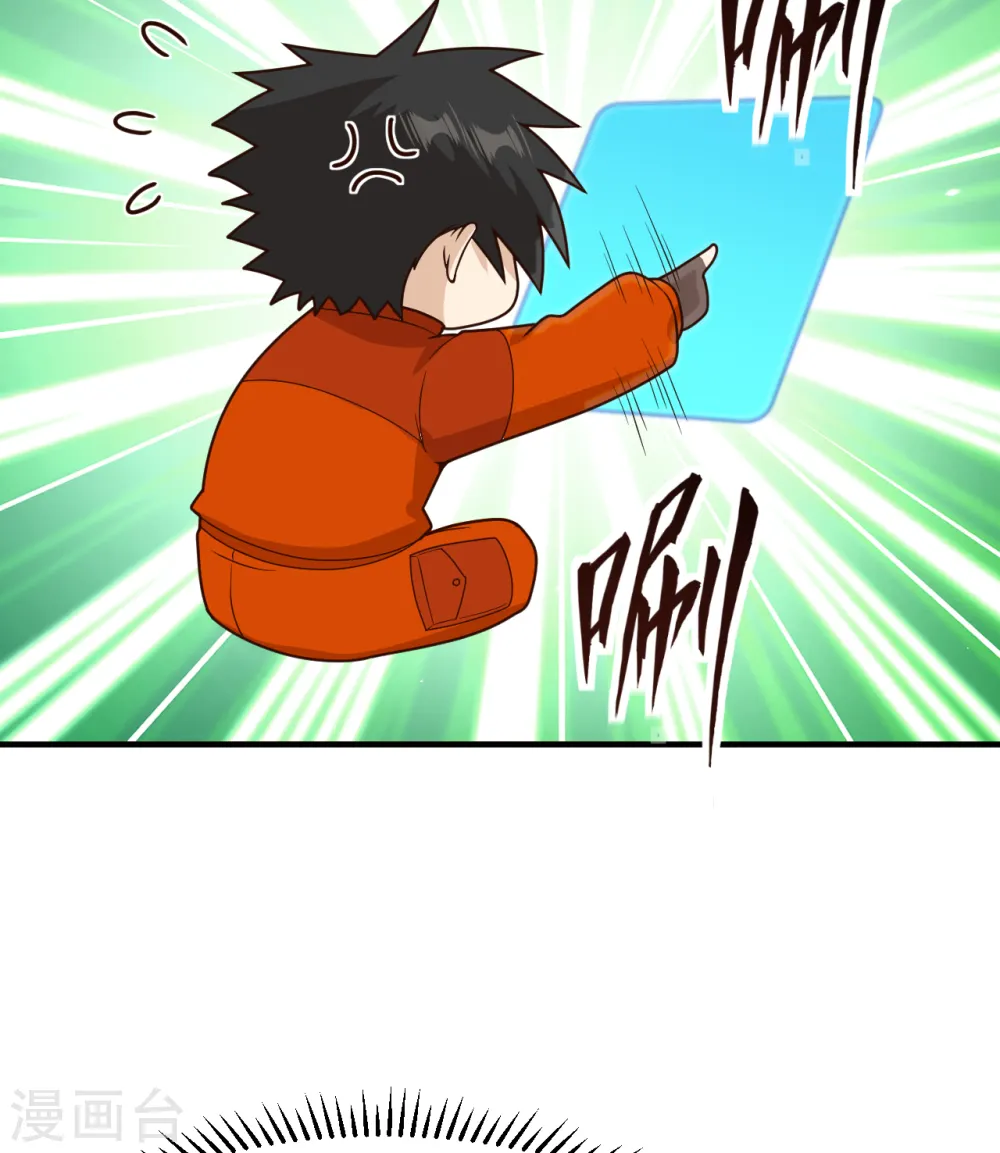 第165话 第37页