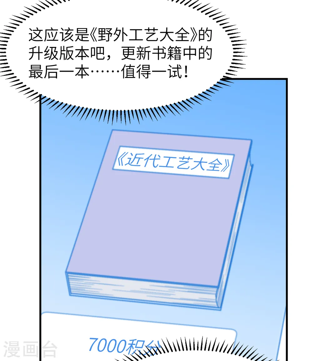 第165话 第38页
